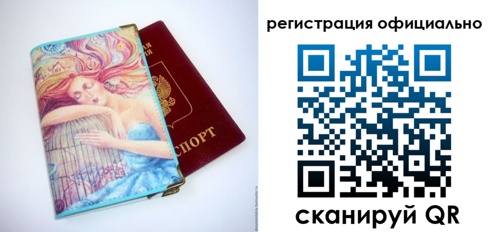 временная регистрация в Красноперекопске